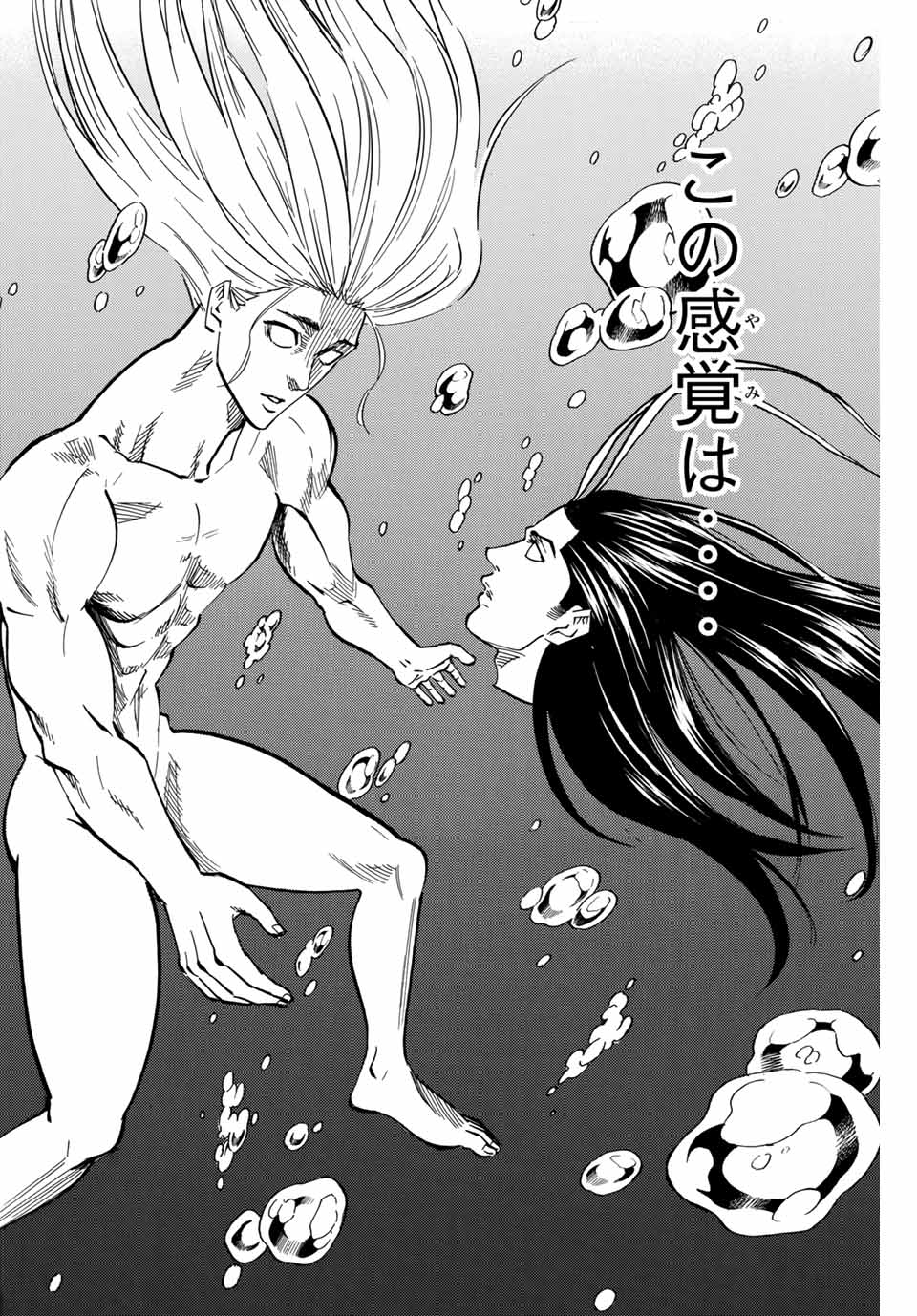 GAMARAN: SHURA - raw - Chapter 136 - https://jpdd.ccdd.to/JPDD/27211405/wvc0safgtzp.jpg