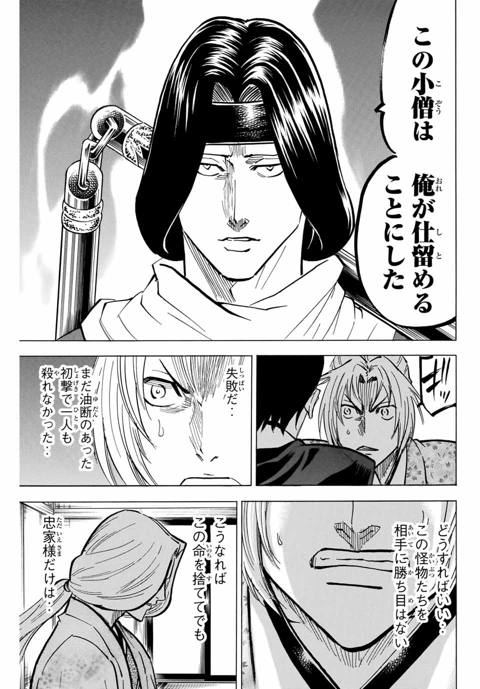 GAMARAN: SHURA - raw - Chapter 136 - https://jpdd.ccdd.to/JPDD/27211405/zdnw15qmk14.jpg