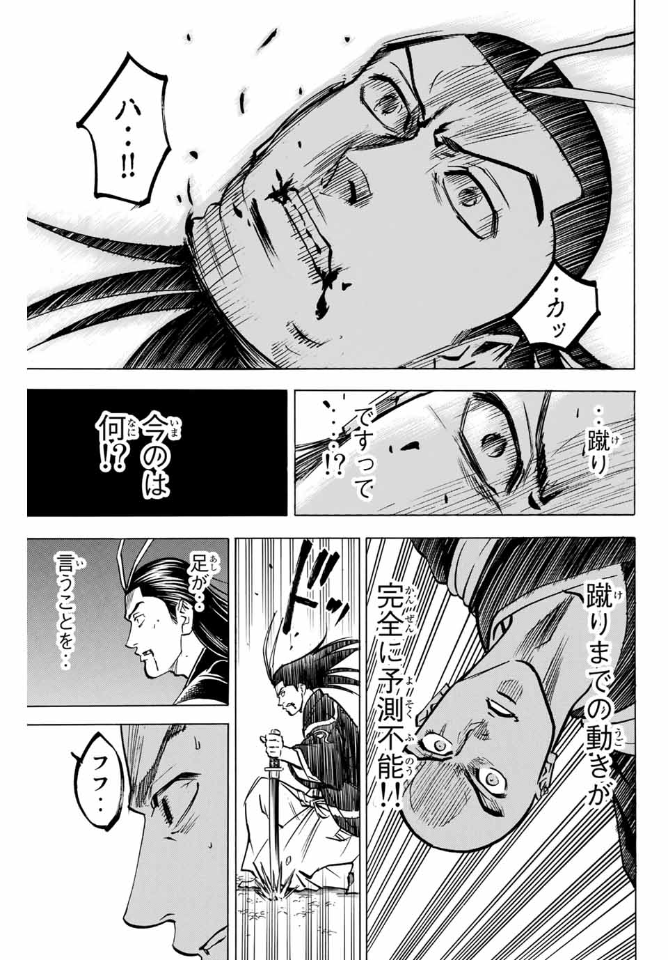 GAMARAN: SHURA - raw - Chapter 133 - https://jpdd.ccdd.to/JPDD/27211405/zhujoy4au3h.jpg