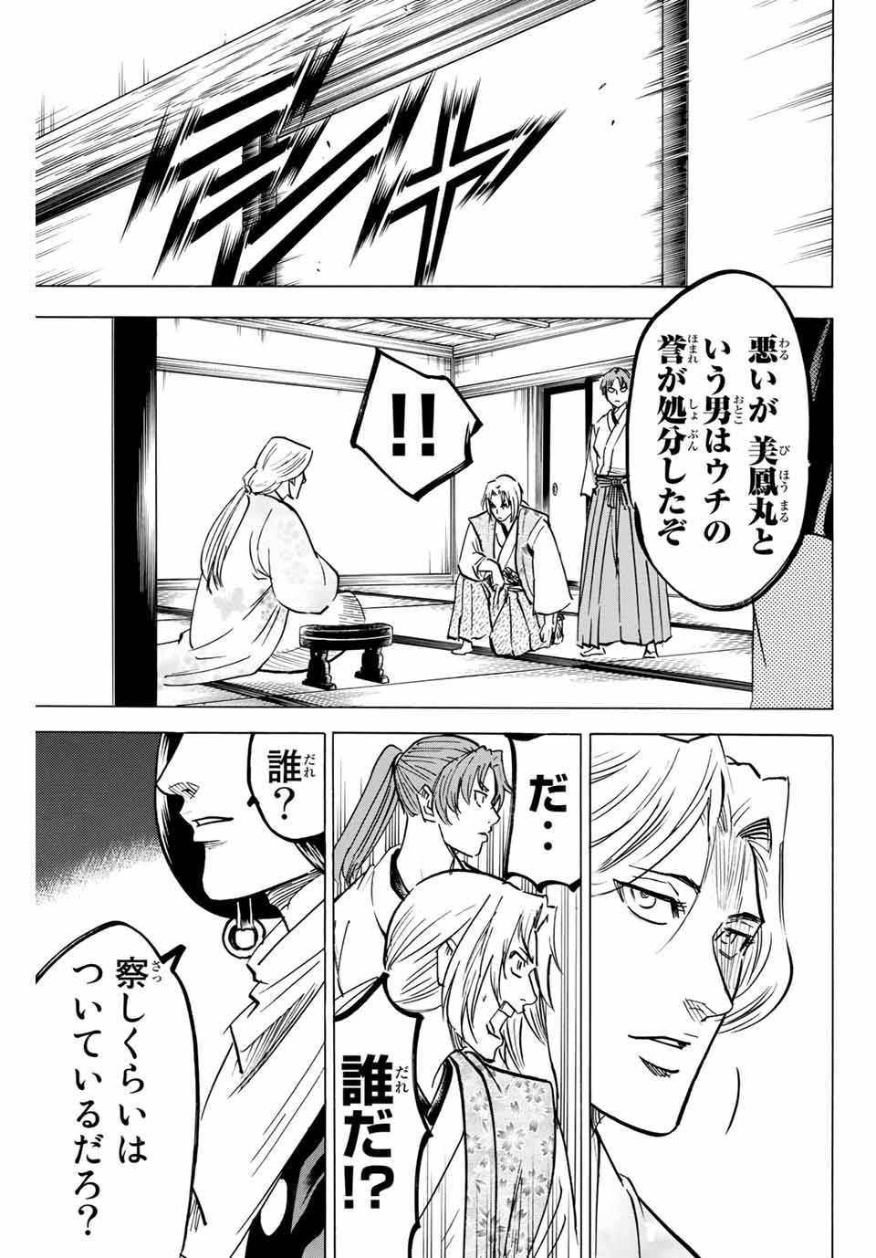 GAMARAN: SHURA - raw - Chapter 135 - https://jpdd.ccdd.to/JPDD/27211405/zoe1wlqozbf.jpg