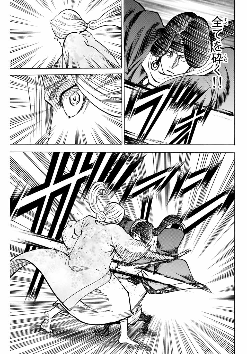 GAMARAN: SHURA - raw - Chapter 137 - https://jpdd.ccdd.to/JPDD/27211405/zt1de05vnhs.jpg