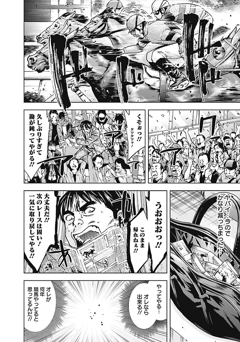 FUNOUHAN - raw - Chapter 15 - https://jpdd.ccdd.to/JPDD/27221405/014rpms2hhm.jpg