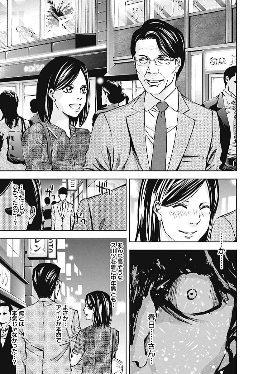 FUNOUHAN - raw - Chapter 16 - https://jpdd.ccdd.to/JPDD/27221405/0zar5k4x4rk.jpg