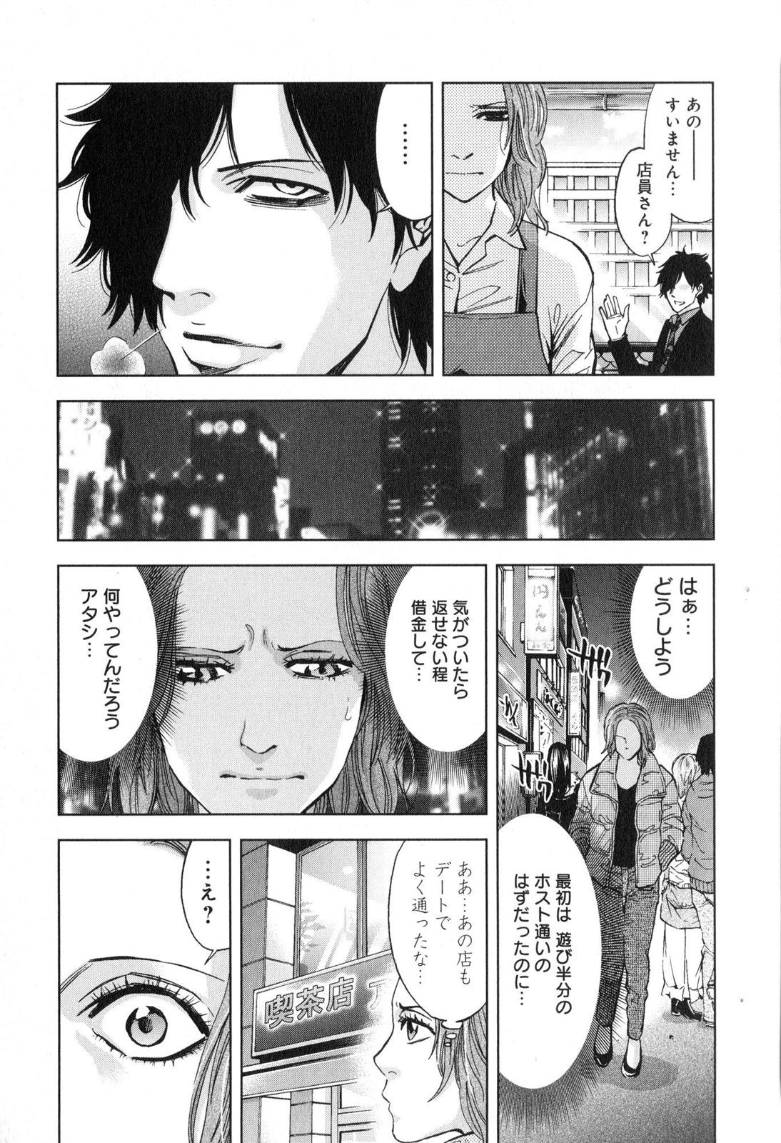 FUNOUHAN - raw - Chapter 12 - https://jpdd.ccdd.to/JPDD/27221405/22wspxy2y4a.jpg