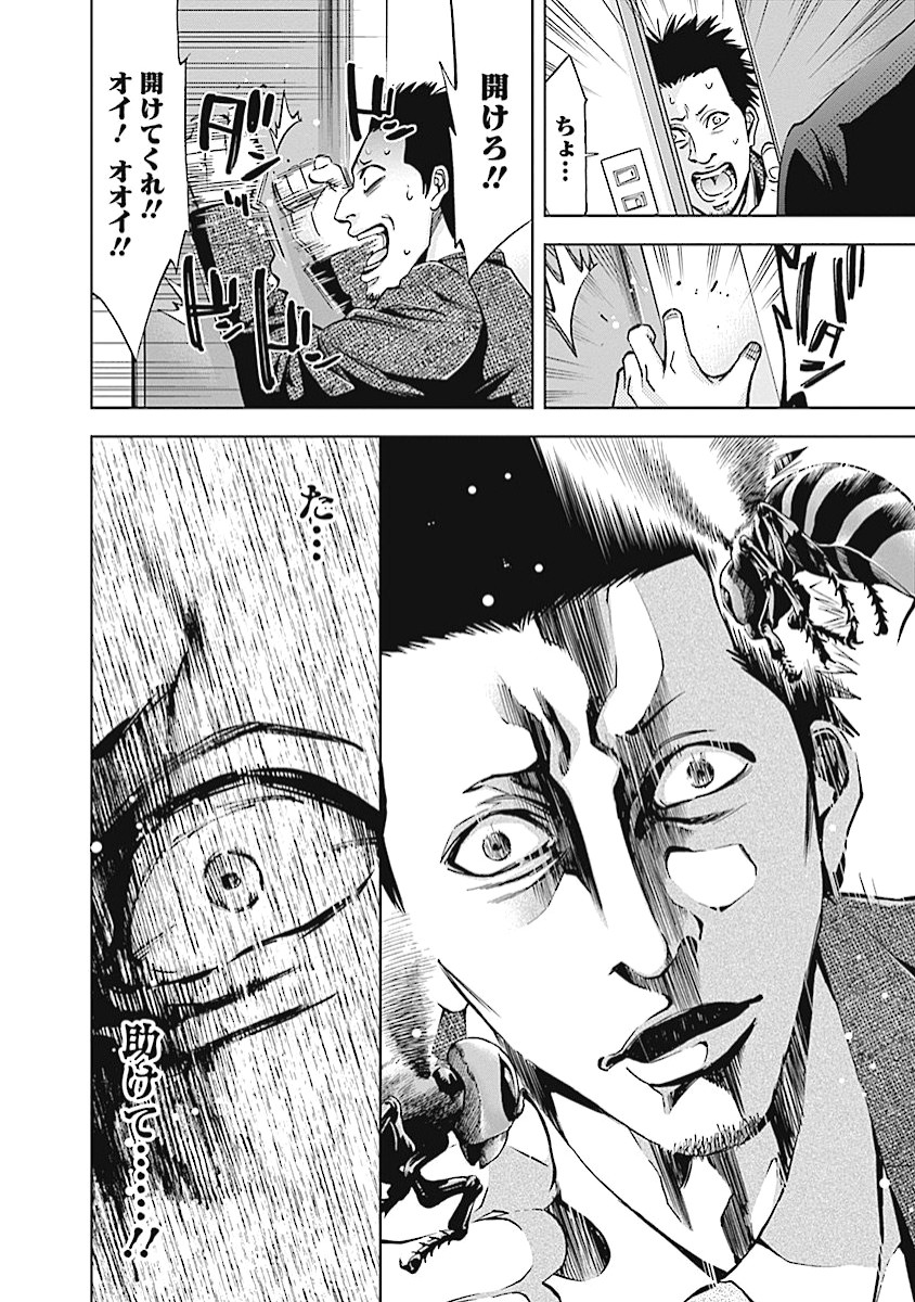 FUNOUHAN - raw - Chapter 15 - https://jpdd.ccdd.to/JPDD/27221405/2fgamxo4c1o.jpg