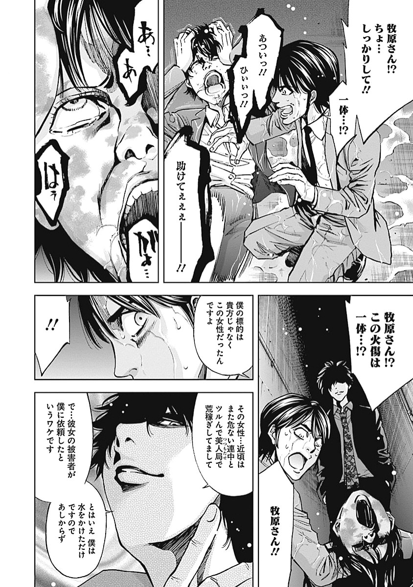 FUNOUHAN - raw - Chapter 14 - https://jpdd.ccdd.to/JPDD/27221405/2vmhsqcryga.jpg
