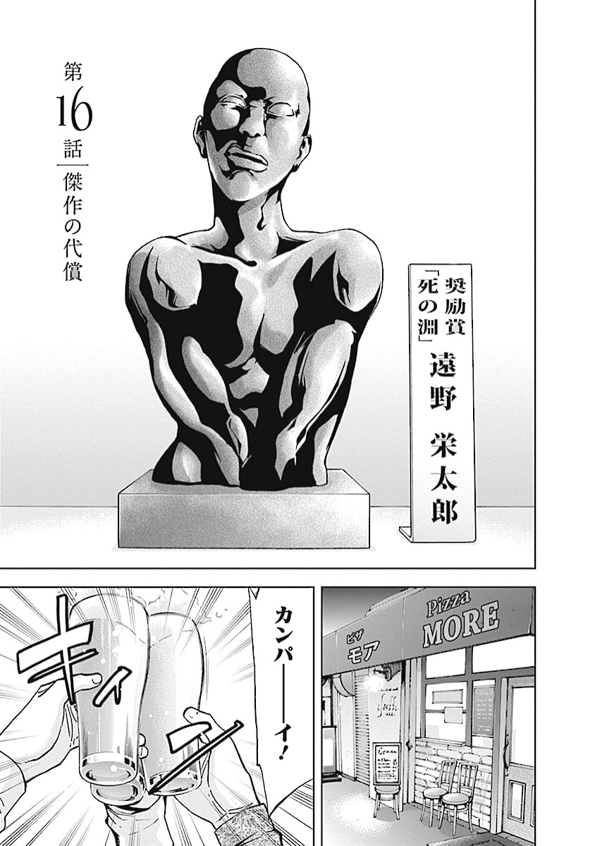 FUNOUHAN - raw - Chapter 16 - https://jpdd.ccdd.to/JPDD/27221405/2zsyb24frzf.jpg