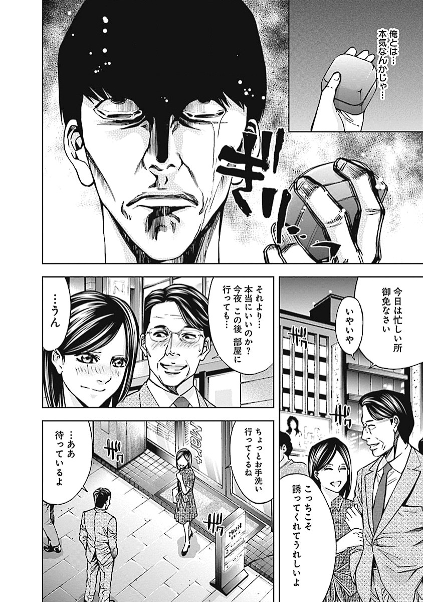 FUNOUHAN - raw - Chapter 16 - https://jpdd.ccdd.to/JPDD/27221405/3cbiwlx5e1k.jpg