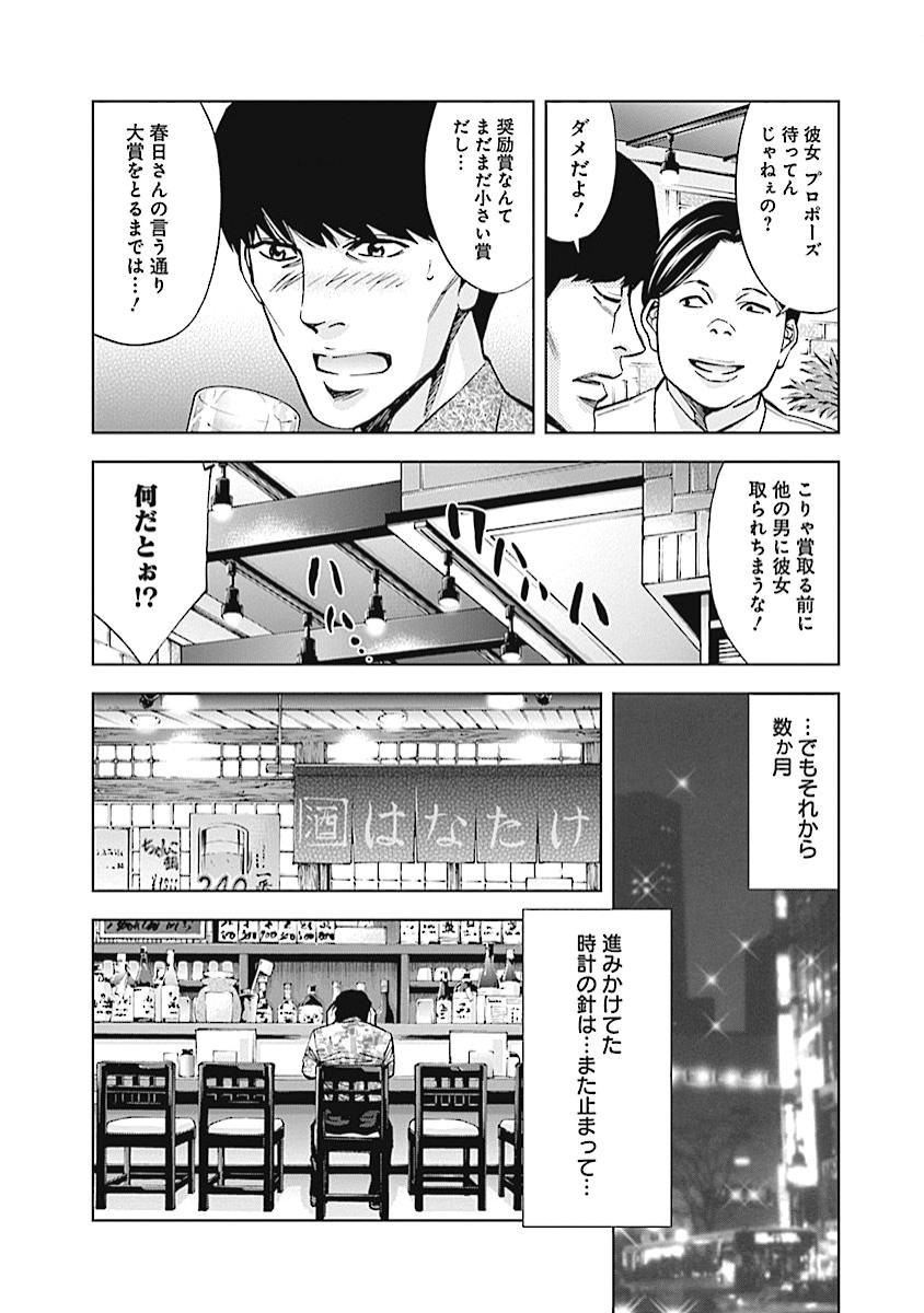FUNOUHAN - raw - Chapter 16 - https://jpdd.ccdd.to/JPDD/27221405/3gabj055riq.jpg