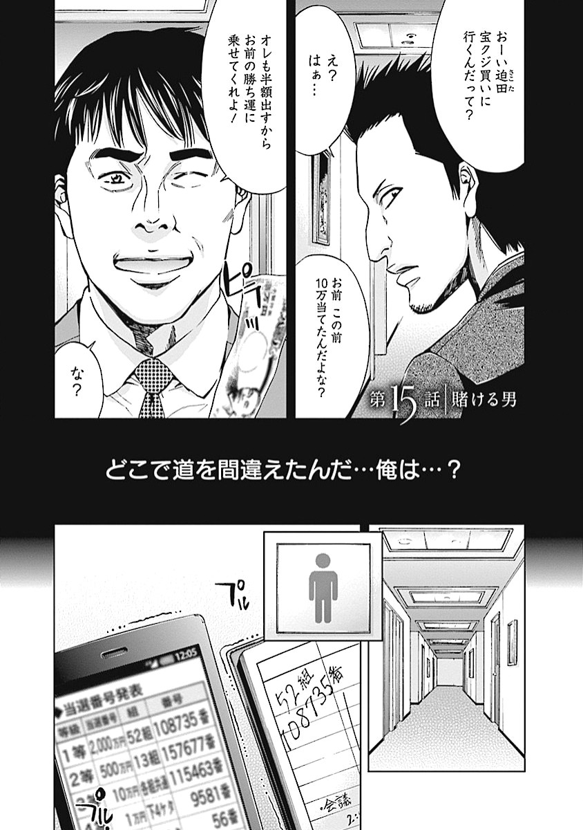 FUNOUHAN - raw - Chapter 15 - https://jpdd.ccdd.to/JPDD/27221405/3r5ftnqoq2u.jpg