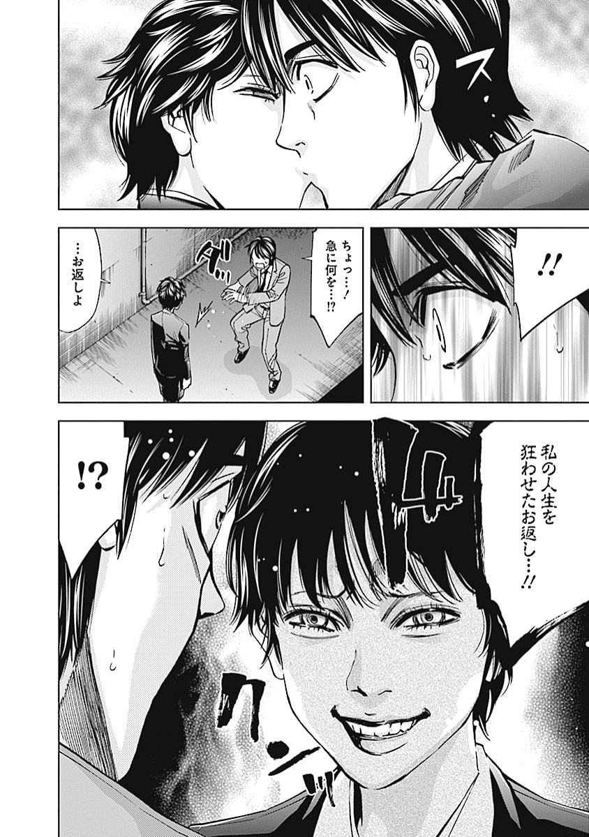 FUNOUHAN - raw - Chapter 14 - https://jpdd.ccdd.to/JPDD/27221405/4juy5zrqhpp.jpg
