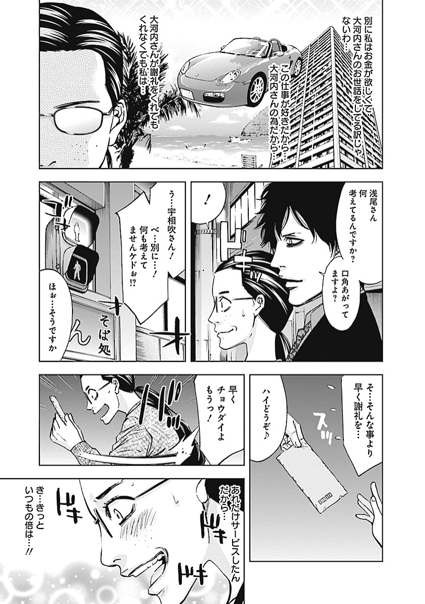 FUNOUHAN - raw - Chapter 18 - https://jpdd.ccdd.to/JPDD/27221405/4l4jqm3puip.jpg