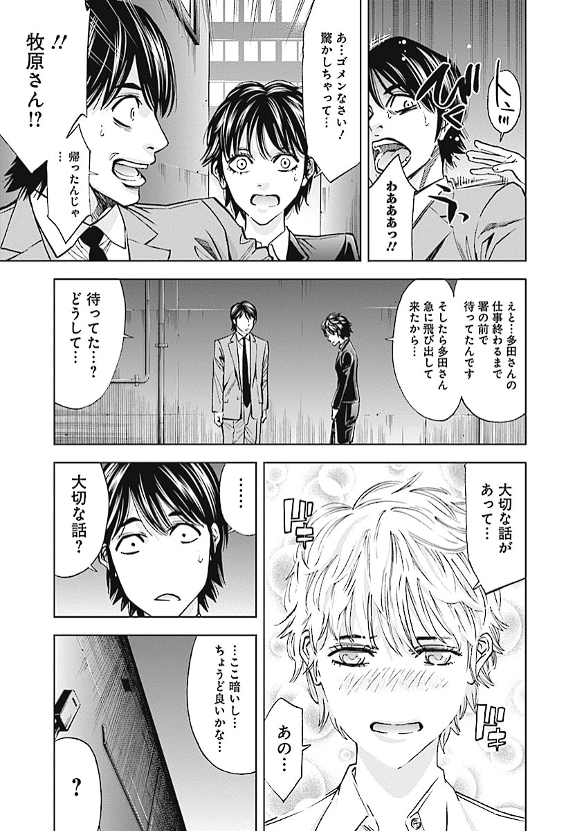 FUNOUHAN - raw - Chapter 14 - https://jpdd.ccdd.to/JPDD/27221405/4tki51gt3h2.jpg