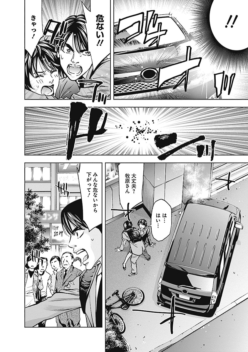 FUNOUHAN - raw - Chapter 14 - https://jpdd.ccdd.to/JPDD/27221405/5grfht31xce.jpg