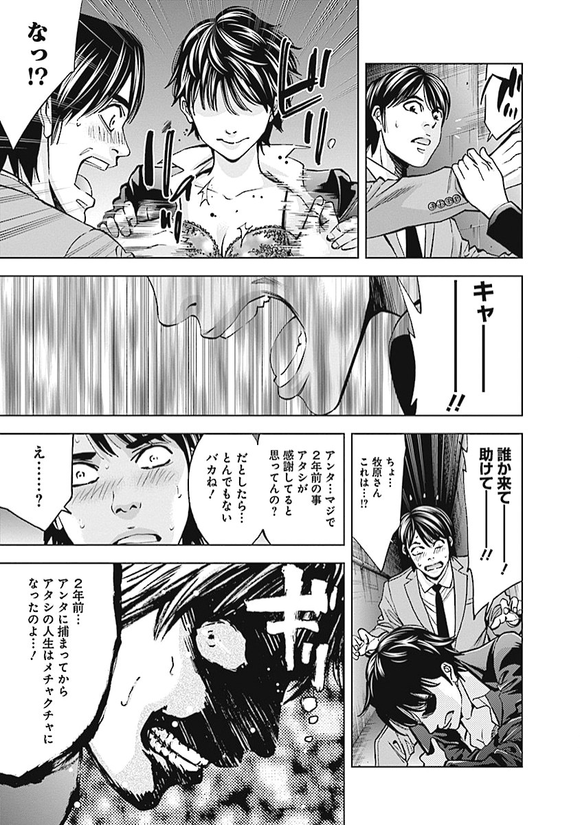 FUNOUHAN - raw - Chapter 14 - https://jpdd.ccdd.to/JPDD/27221405/axu2b5gj0a0.jpg