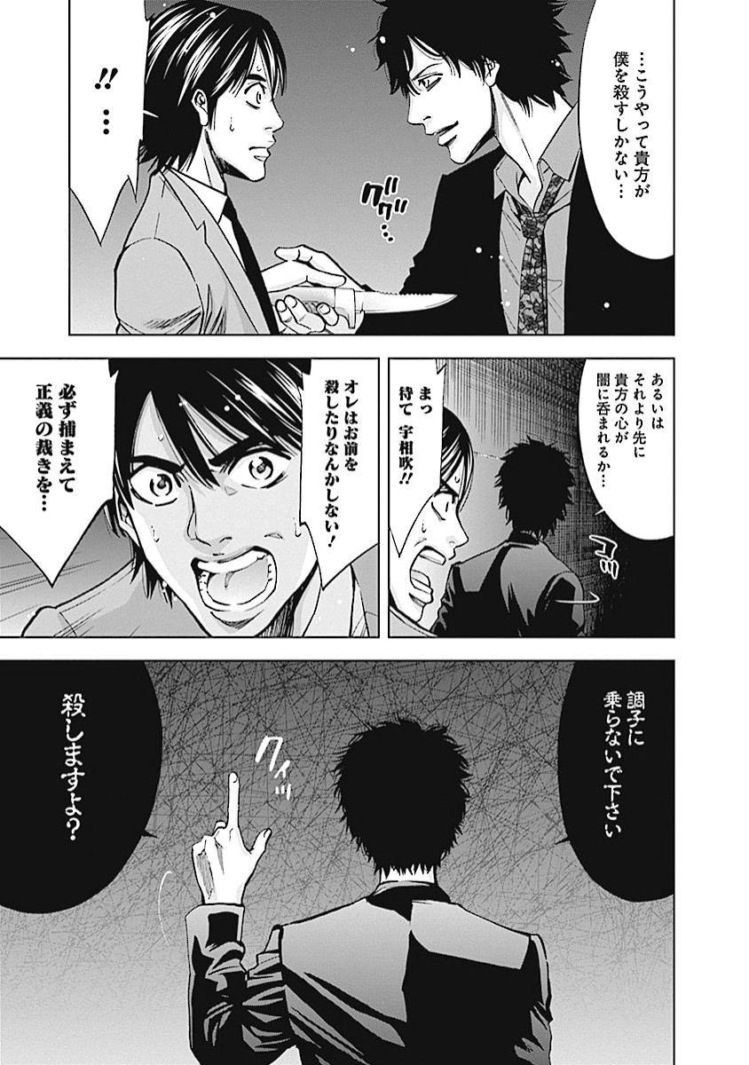 FUNOUHAN - raw - Chapter 14 - https://jpdd.ccdd.to/JPDD/27221405/b0lfcssf1ev.jpg