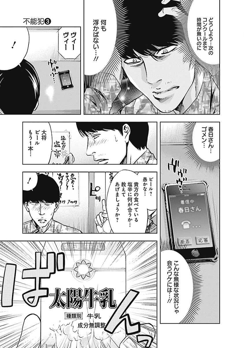 FUNOUHAN - raw - Chapter 16 - https://jpdd.ccdd.to/JPDD/27221405/b1nmjaz1vou.jpg