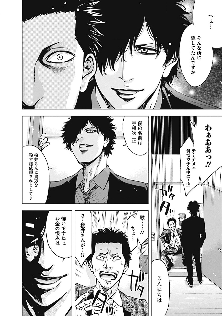 FUNOUHAN - raw - Chapter 15 - https://jpdd.ccdd.to/JPDD/27221405/b1uhxo33z0b.jpg