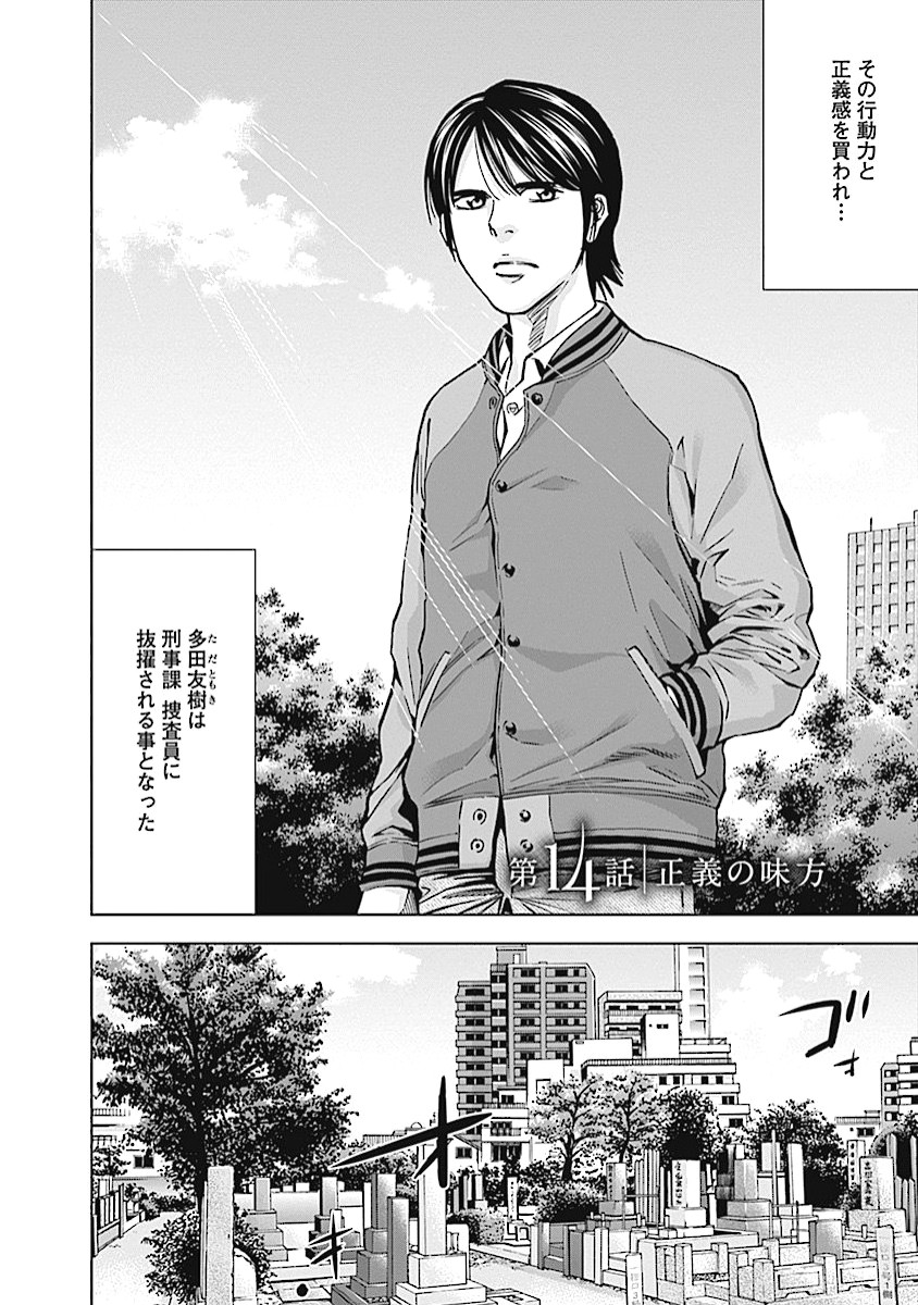 FUNOUHAN - raw - Chapter 14 - https://jpdd.ccdd.to/JPDD/27221405/bg1tscsul02.jpg