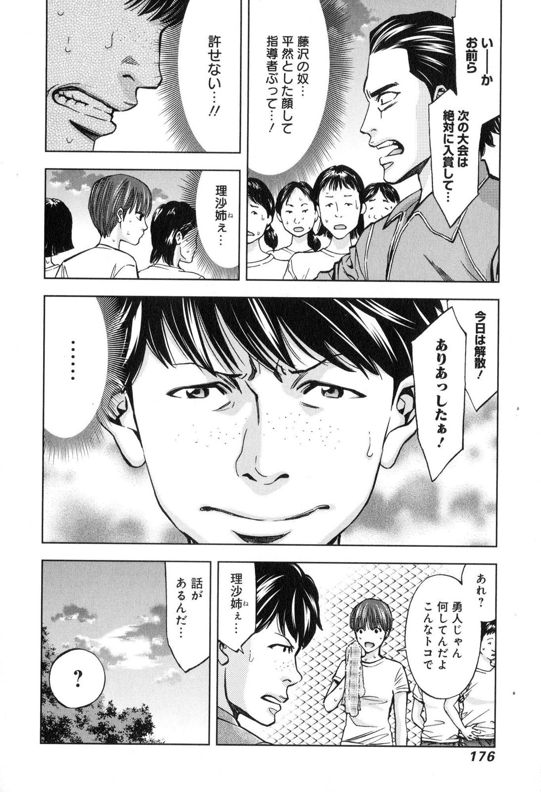 FUNOUHAN - raw - Chapter 13 - https://jpdd.ccdd.to/JPDD/27221405/bkbatdh1j21.jpg