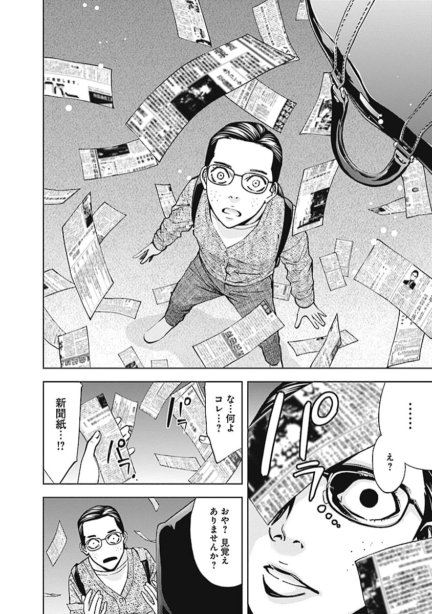 FUNOUHAN - raw - Chapter 18 - https://jpdd.ccdd.to/JPDD/27221405/bvcixmnxsvt.jpg