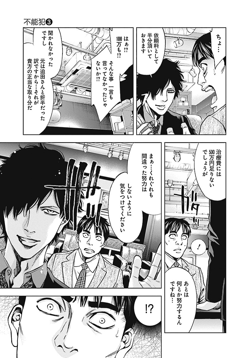 FUNOUHAN - raw - Chapter 15 - https://jpdd.ccdd.to/JPDD/27221405/c1w3zlev5dm.jpg