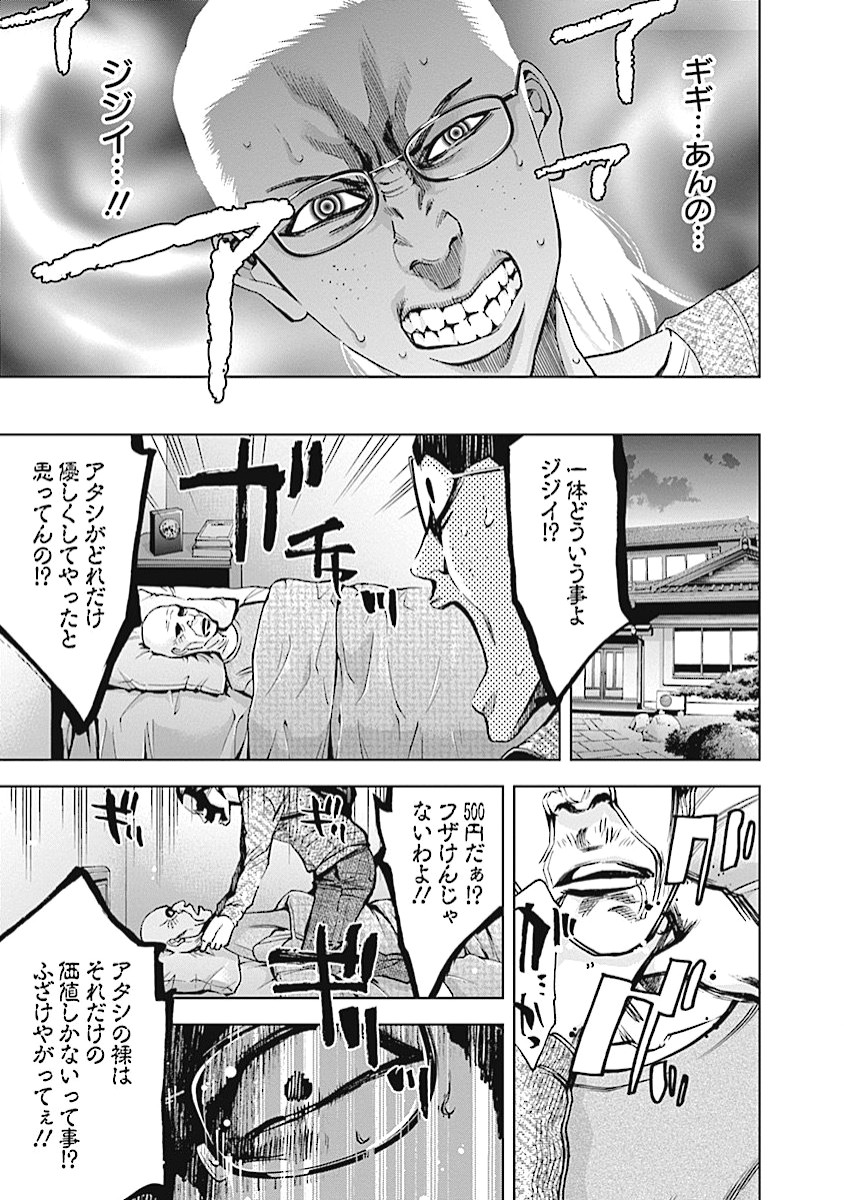 FUNOUHAN - raw - Chapter 18 - https://jpdd.ccdd.to/JPDD/27221405/cro1yvwswjx.jpg