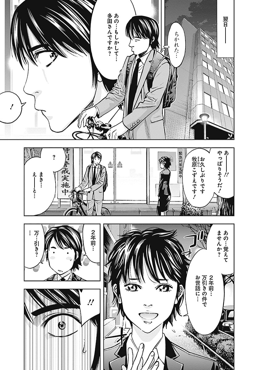 FUNOUHAN - raw - Chapter 14 - https://jpdd.ccdd.to/JPDD/27221405/cznesbvk4qp.jpg