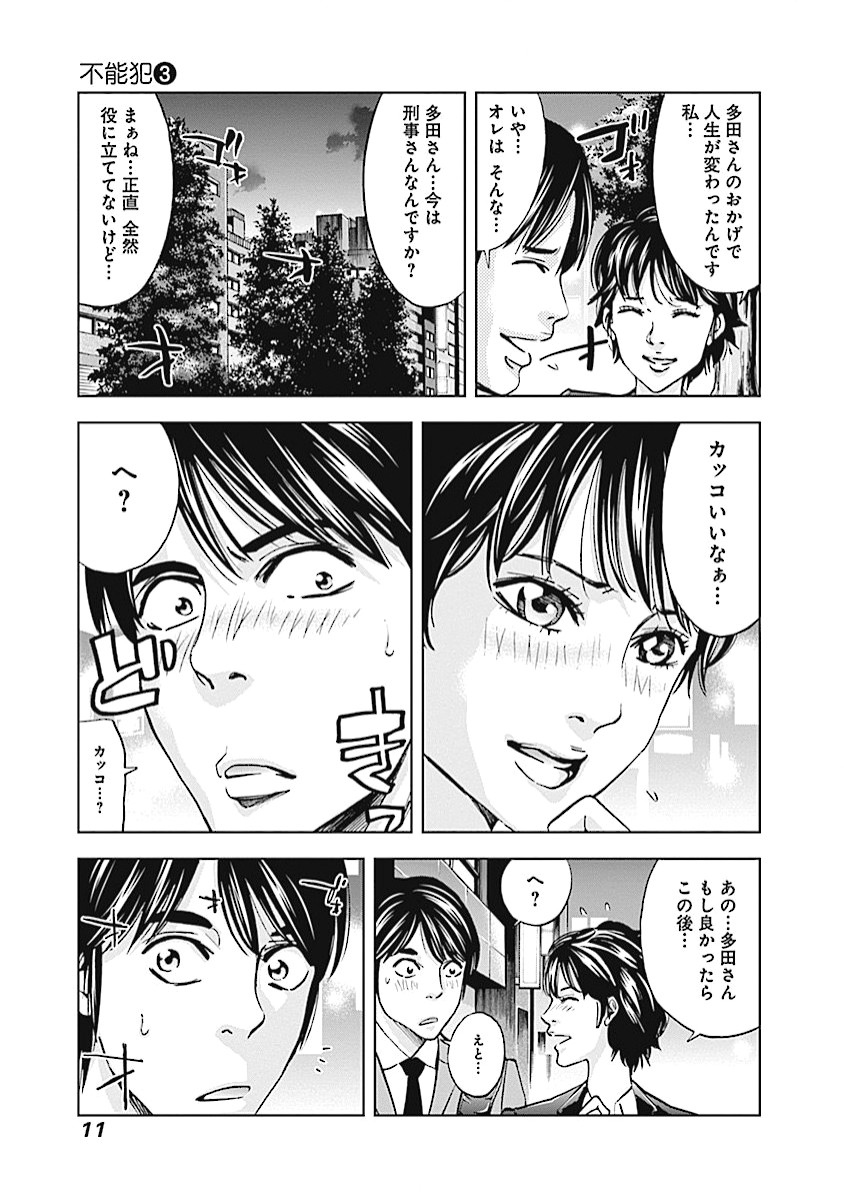 FUNOUHAN - raw - Chapter 14 - https://jpdd.ccdd.to/JPDD/27221405/dcviy55leqd.jpg