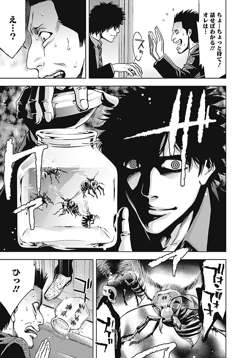 FUNOUHAN - raw - Chapter 15 - https://jpdd.ccdd.to/JPDD/27221405/dg2spqrnjnp.jpg