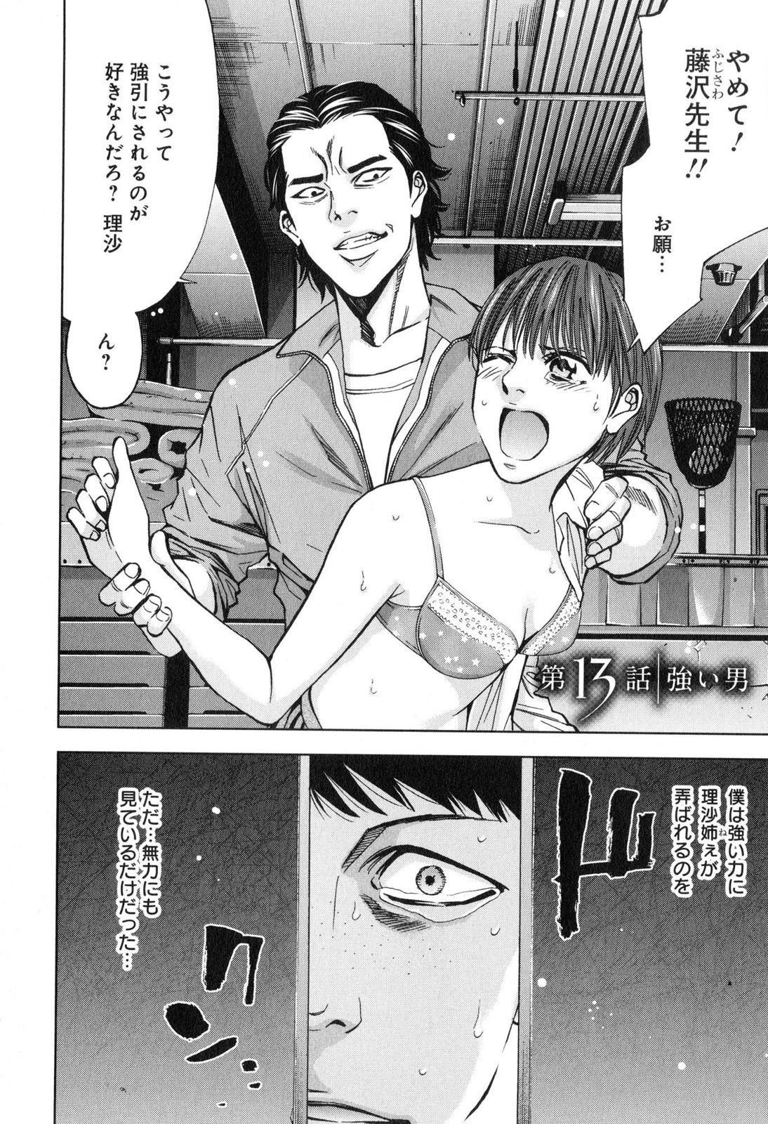 FUNOUHAN - raw - Chapter 13 - https://jpdd.ccdd.to/JPDD/27221405/e3yzdqzvkzr.jpg