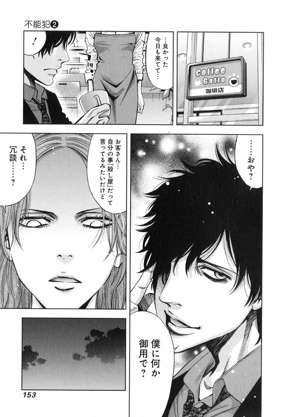 FUNOUHAN - raw - Chapter 12 - https://jpdd.ccdd.to/JPDD/27221405/ebyhvnh4n50.jpg