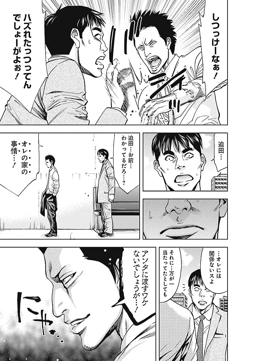 FUNOUHAN - raw - Chapter 15 - https://jpdd.ccdd.to/JPDD/27221405/eg1f2lelsqg.jpg