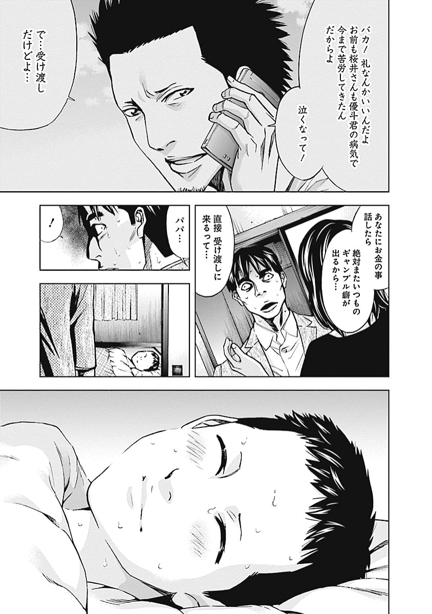 FUNOUHAN - raw - Chapter 15 - https://jpdd.ccdd.to/JPDD/27221405/ejaxi3jn4kp.jpg