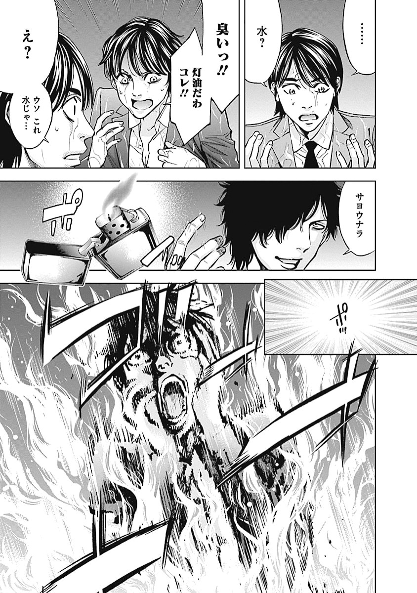 FUNOUHAN - raw - Chapter 14 - https://jpdd.ccdd.to/JPDD/27221405/em4d1exy3we.jpg