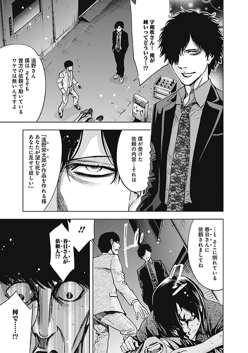 FUNOUHAN - raw - Chapter 16 - https://jpdd.ccdd.to/JPDD/27221405/embbyebdgbp.jpg
