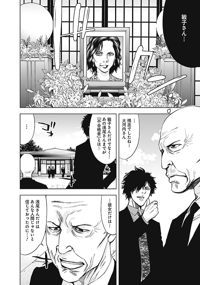FUNOUHAN - raw - Chapter 18 - https://jpdd.ccdd.to/JPDD/27221405/eu5t22bzwwm.jpg