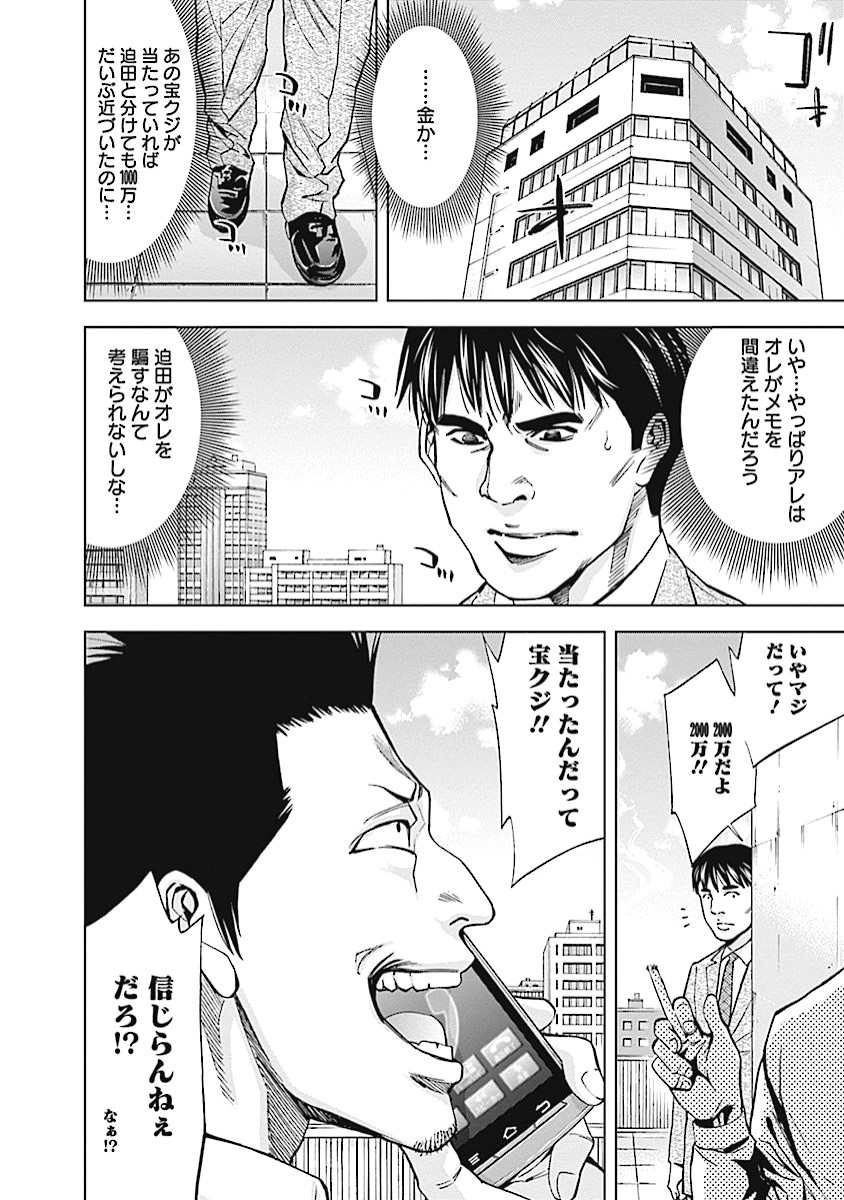 FUNOUHAN - raw - Chapter 15 - https://jpdd.ccdd.to/JPDD/27221405/ewnarwidx0u.jpg