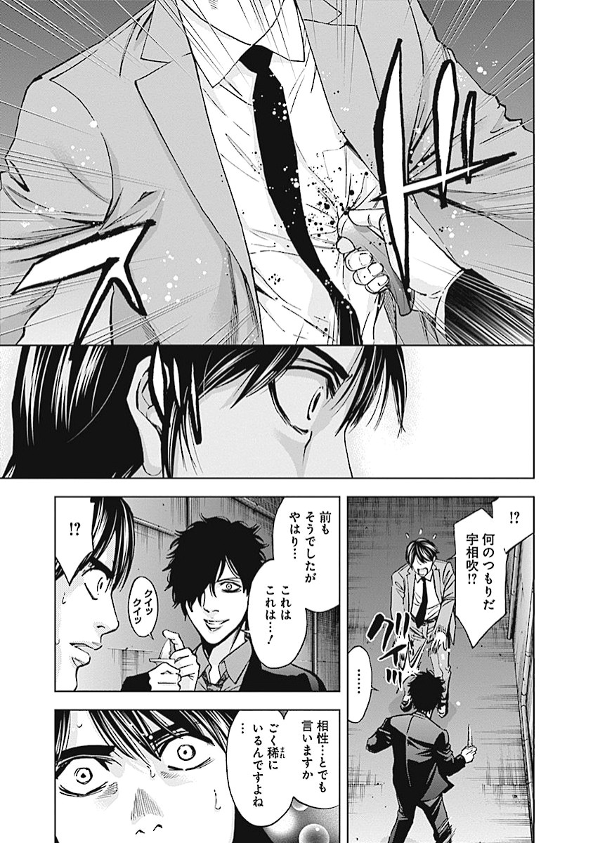 FUNOUHAN - raw - Chapter 14 - https://jpdd.ccdd.to/JPDD/27221405/fxkbfm2dilc.jpg