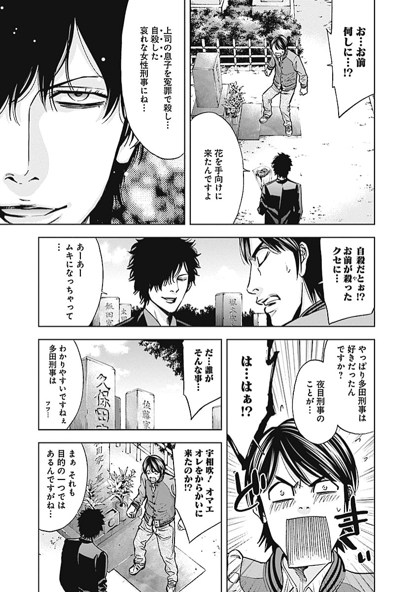 FUNOUHAN - raw - Chapter 14 - https://jpdd.ccdd.to/JPDD/27221405/gbksrftcwj5.jpg