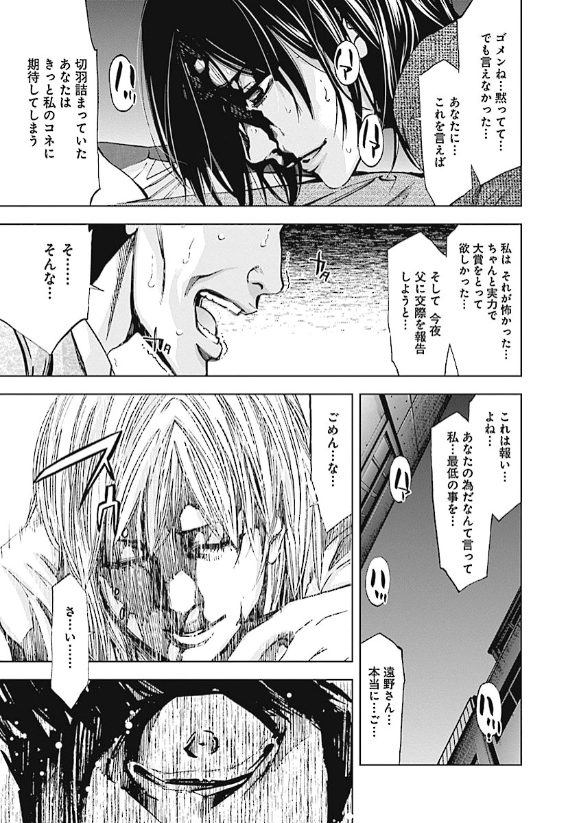 FUNOUHAN - raw - Chapter 16 - https://jpdd.ccdd.to/JPDD/27221405/geoekass2ub.jpg