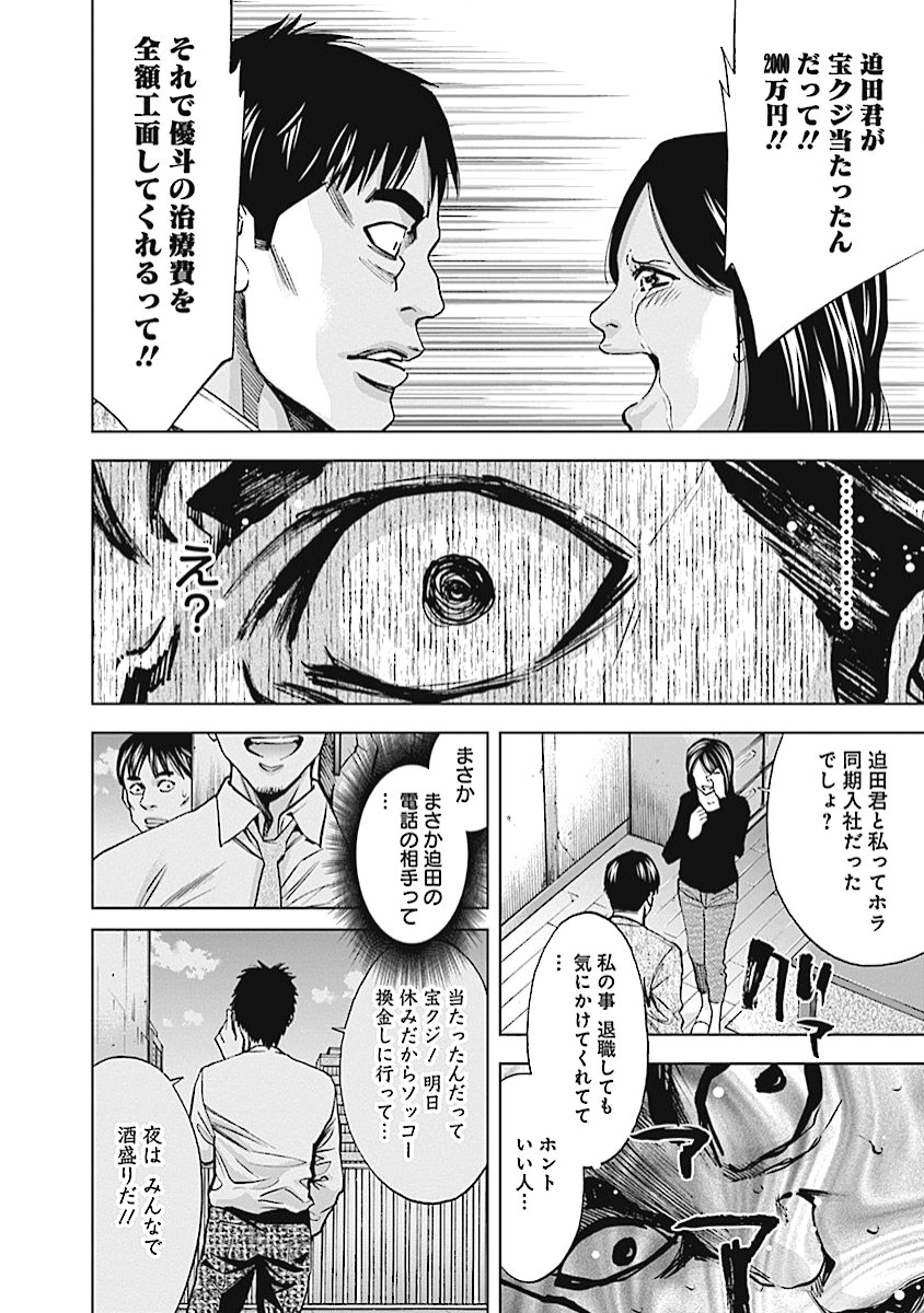 FUNOUHAN - raw - Chapter 15 - https://jpdd.ccdd.to/JPDD/27221405/ggtdsd4wldp.jpg