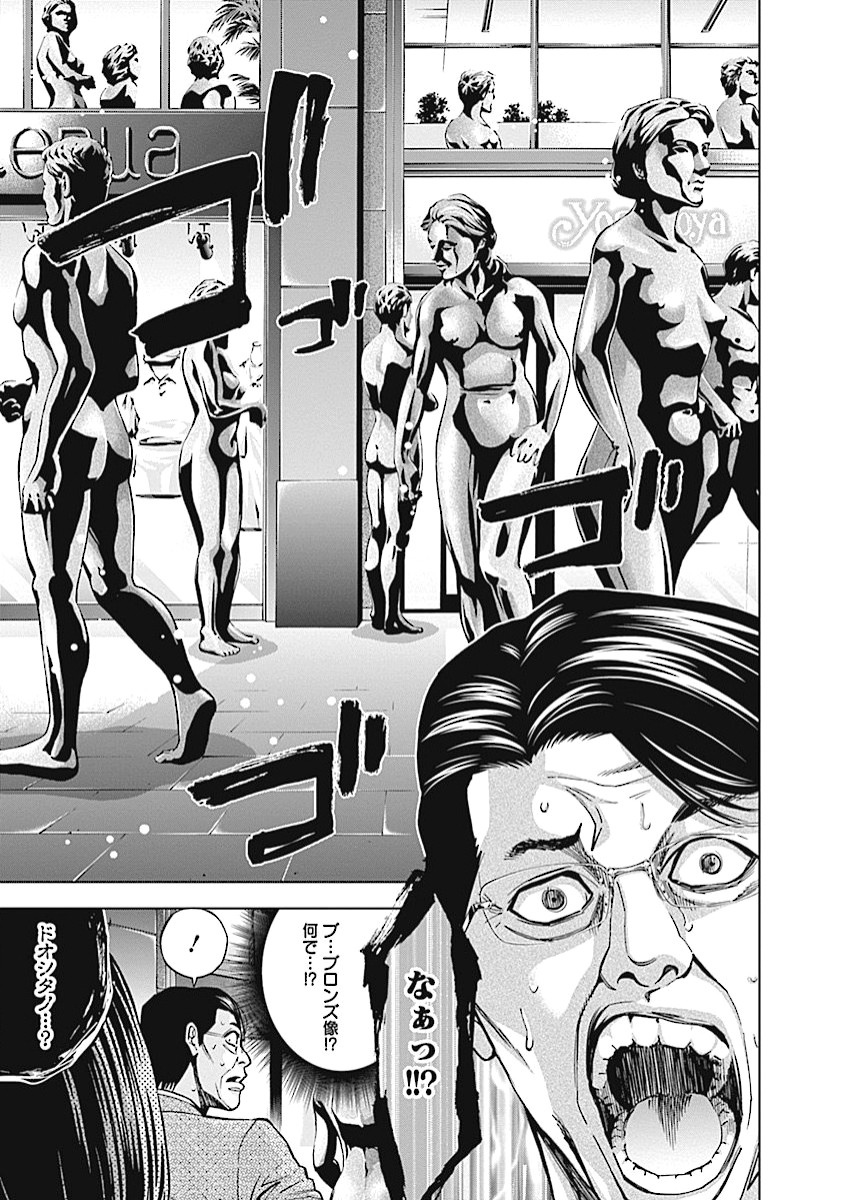 FUNOUHAN - raw - Chapter 16 - https://jpdd.ccdd.to/JPDD/27221405/gjhqjltttm3.jpg
