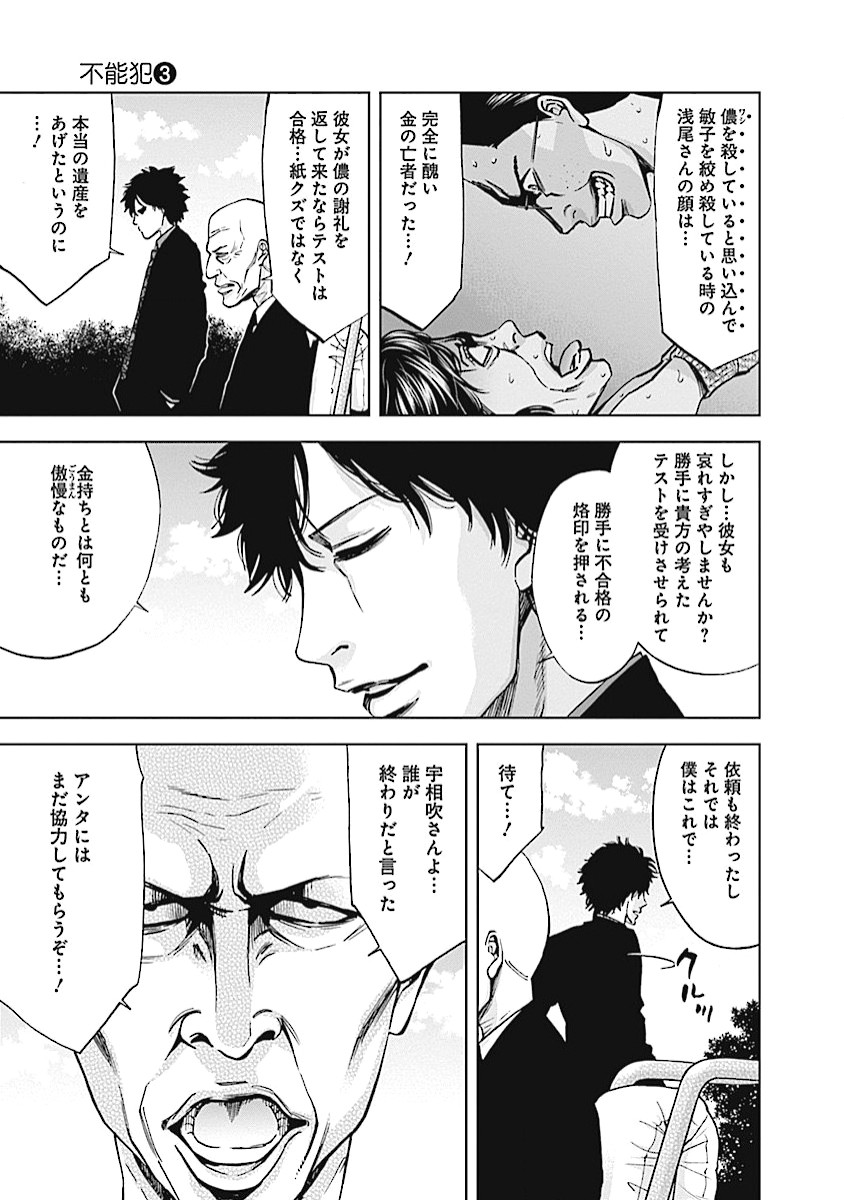 FUNOUHAN - raw - Chapter 18 - https://jpdd.ccdd.to/JPDD/27221405/gtdpa00hntm.jpg