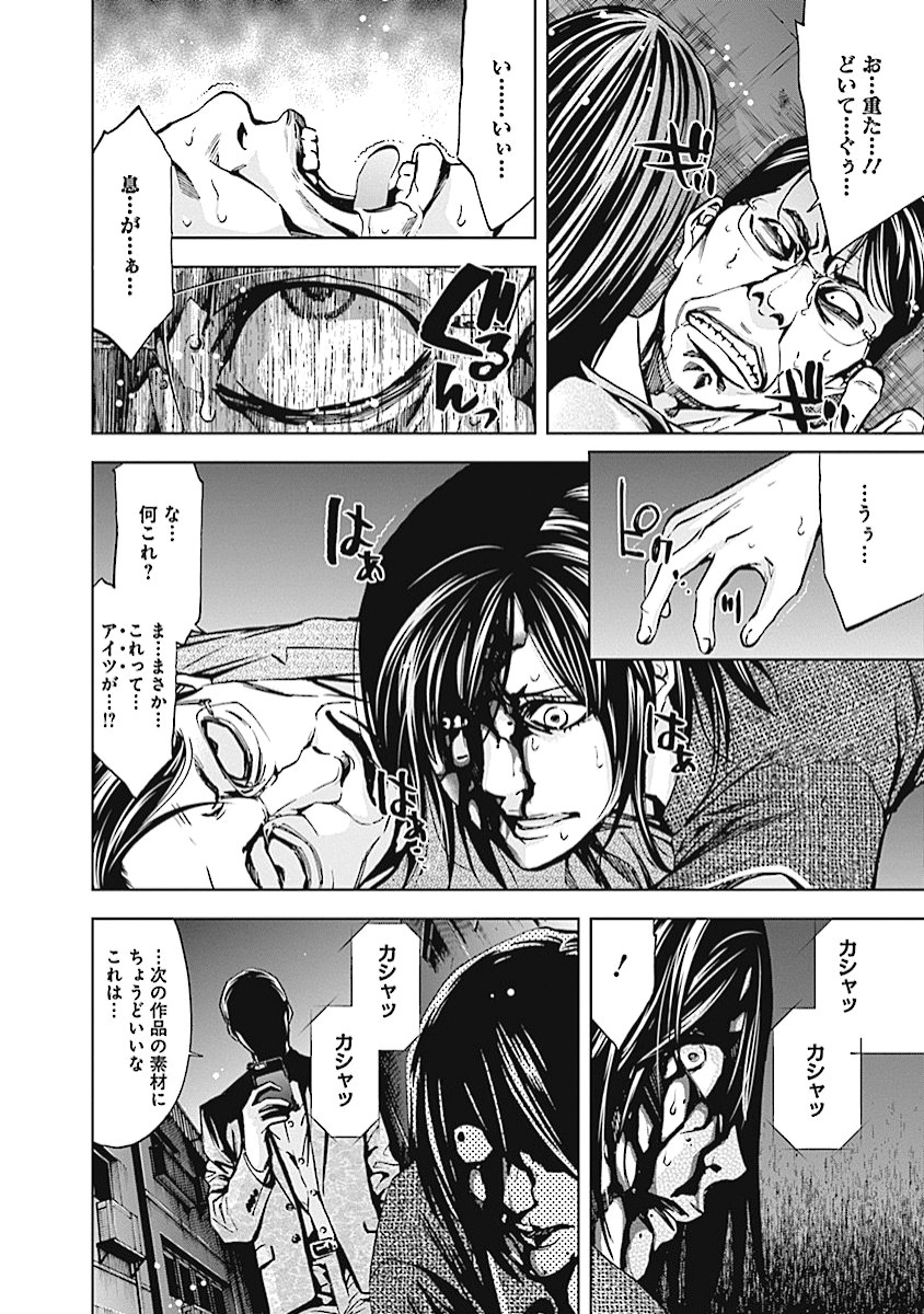 FUNOUHAN - raw - Chapter 16 - https://jpdd.ccdd.to/JPDD/27221405/hcx23qnnjn4.jpg