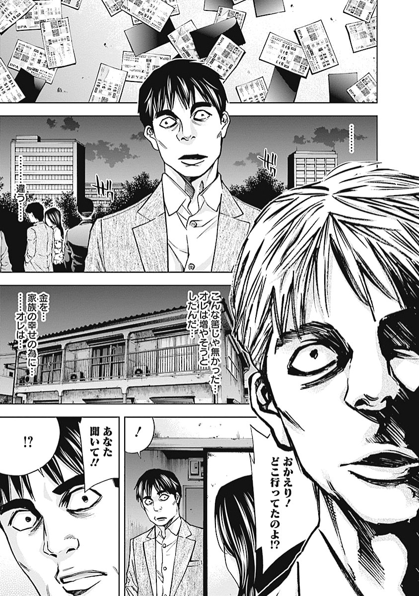 FUNOUHAN - raw - Chapter 15 - https://jpdd.ccdd.to/JPDD/27221405/hhnue3d5srw.jpg