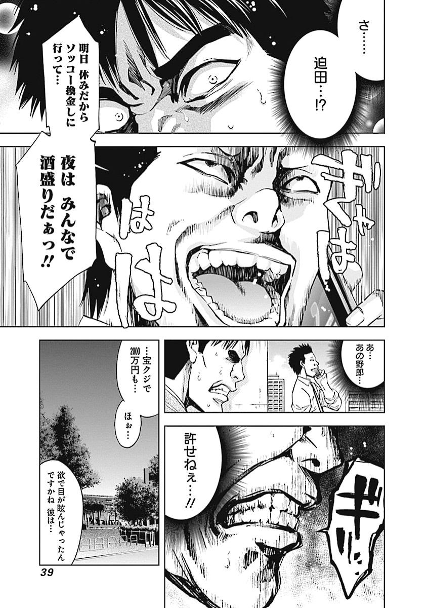 FUNOUHAN - raw - Chapter 15 - https://jpdd.ccdd.to/JPDD/27221405/hmve3wf3gco.jpg
