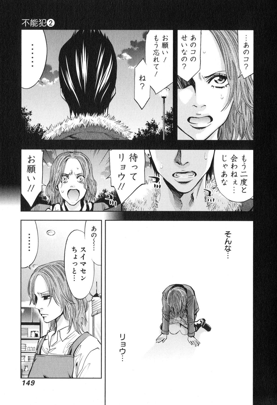 FUNOUHAN - raw - Chapter 12 - https://jpdd.ccdd.to/JPDD/27221405/ho1jwxhfxnd.jpg