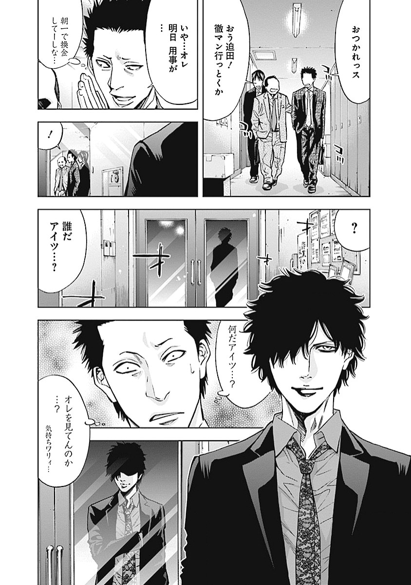 FUNOUHAN - raw - Chapter 15 - https://jpdd.ccdd.to/JPDD/27221405/hov2qb13a1j.jpg