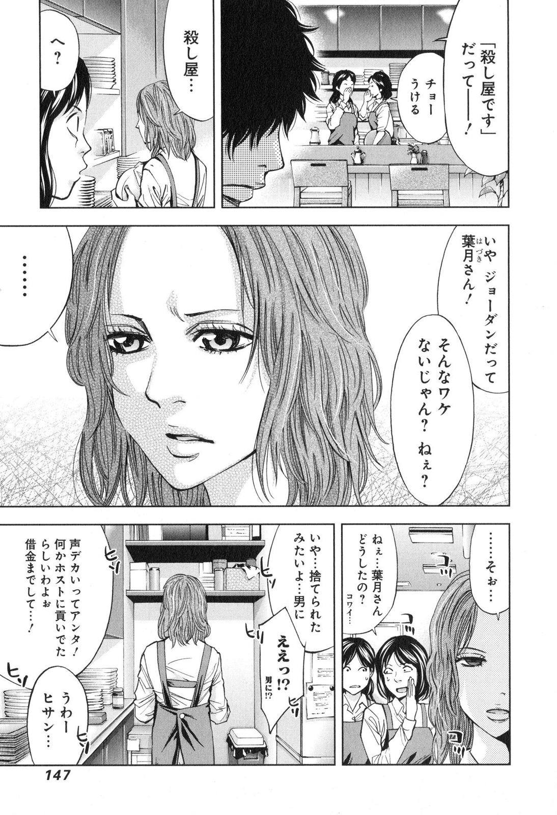 FUNOUHAN - raw - Chapter 12 - https://jpdd.ccdd.to/JPDD/27221405/hqazzg0au1m.jpg